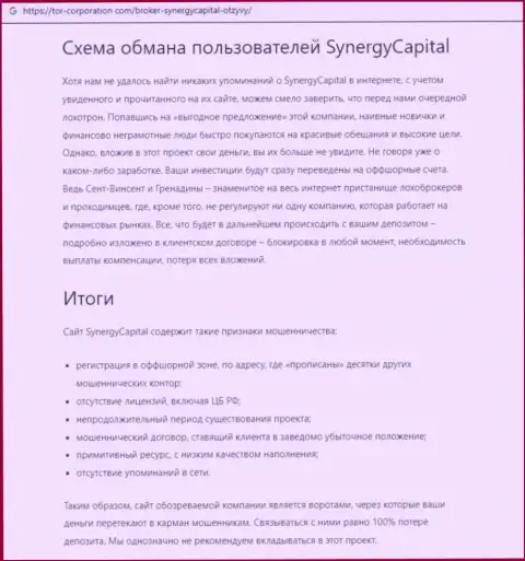 Стопроцентный обман !!! Обзор конторы Нексус ЛЛК