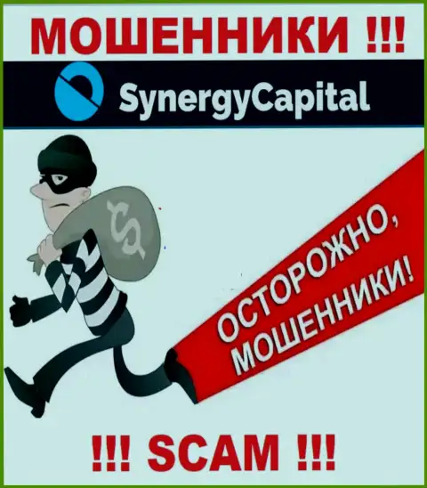 Synergy Capital - это МОШЕННИКИ !!! Хитрыми способами выдуривают финансовые средства