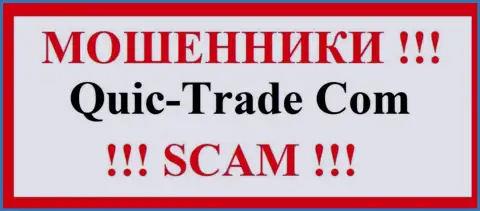 Quic Trade - это МОШЕННИК !!! СКАМ !!!