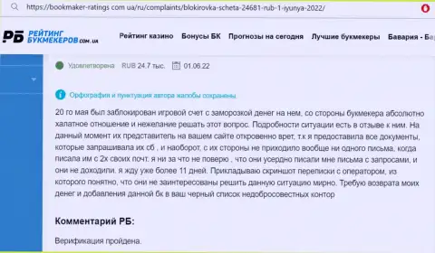 Разгромный отзыв под обзором деяний о противоправно действующей компании AstraBet