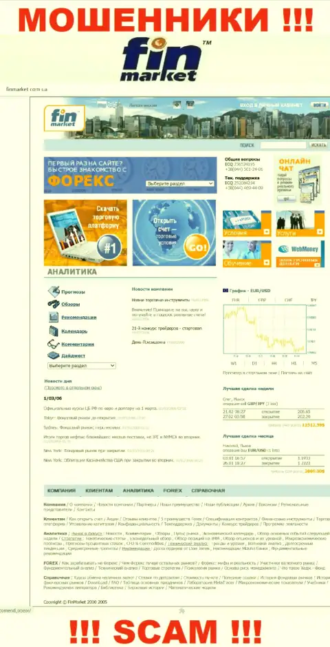 Сайт лохотронщиков ФинМаркет - FinMarket Com Ua капкан для лохов