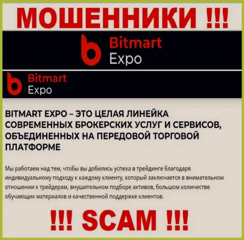 Bitmart Expo, прокручивая делишки в области - Брокер, обманывают своих клиентов