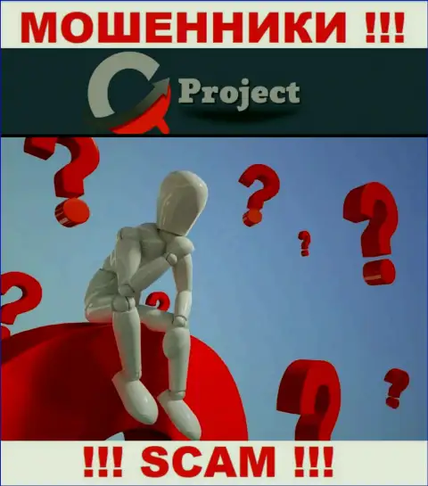 QC Project увели средства - узнайте, как вернуть назад, шанс имеется