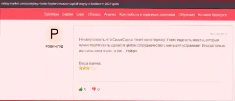 Люди представили свою позицию о дилинговой организации CauvoCapital на сайте Рейтинг Маркет Ком