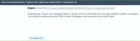 Благодарный честный отзыв об брокерской компании Кауво Капитал на web-ресурсе ревокон ру