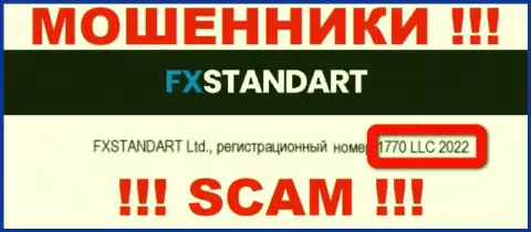 Регистрационный номер компании FXStandar, которую нужно обходить стороной: 1770LLC2022