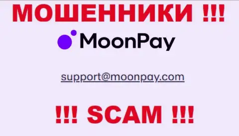 Адрес электронного ящика для обратной связи с интернет мошенниками MoonPay