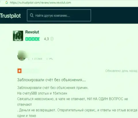 В Revolut занимаются лохотроном доверчивых клиентов - это МОШЕННИКИ ! (достоверный отзыв)