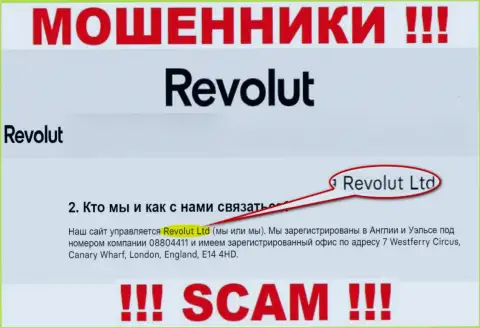 Revolut Ltd - это организация, владеющая мошенниками Revolut Com