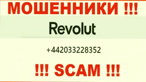 ОСТОРОЖНЕЕ !!! ВОРЮГИ из Revolut трезвонят с различных номеров телефона