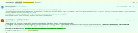 Воры из компании Бет Сити обувают лохов на немалые суммы