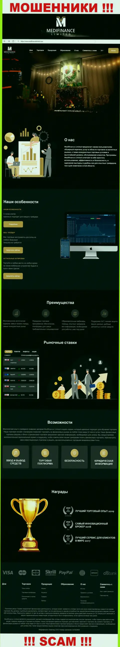 Сплошная ложь - разбор официального сервиса MediFinance