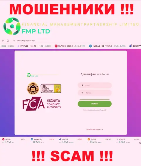 Сплошная ложь - разбор официального web-ресурса FMP Ltd