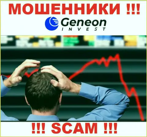 GeneonInvest - это МОШЕННИКИ похитили денежные активы ??? Подскажем как вернуть