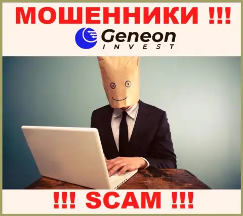 GeneonInvest - грабеж !!! Скрывают сведения о своих прямых руководителях