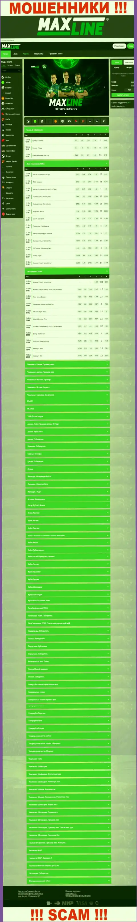 Официальный онлайн-ресурс internet-мошенников и обманщиков организации МаксЛайн