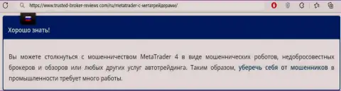 MetaTrader4 - это ЖУЛИК !!! Разбор условий взаимодействия