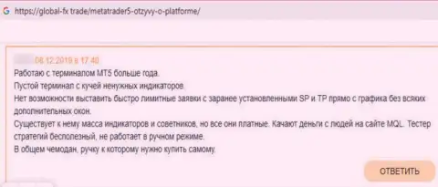 МетаТрейдер 5 вклады не выводят, берегите свои сбережения, отзыв наивного клиента