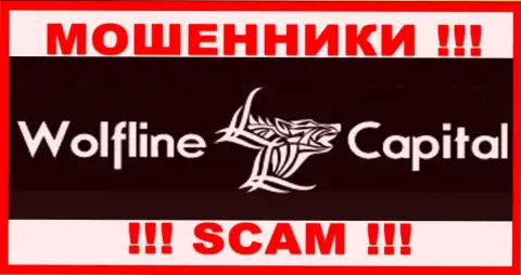 Wolfline Capital - это РАЗВОДИЛЫ !!! SCAM !!!