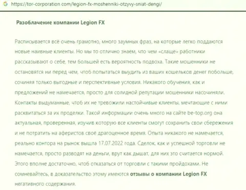 ХипперФХИкс - это МОШЕННИК или нет ??? (обзор противозаконных уловок)