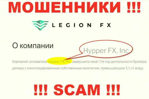 ХипперФХ принадлежит конторе - ГипперФИкс, Инк