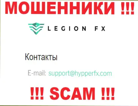 E-mail интернет мошенников ГипперФИкс, Инк - инфа с сайта конторы