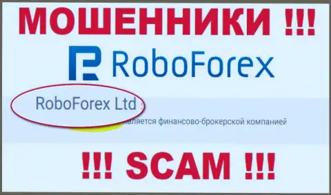 RoboForex Ltd, которое управляет компанией RoboForex