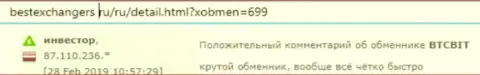 Клиент обменного онлайн пункта BTCBit предложил свой отзыв о сервисе обменного онлайн пункта на интернет-портале BestexChangers Ru