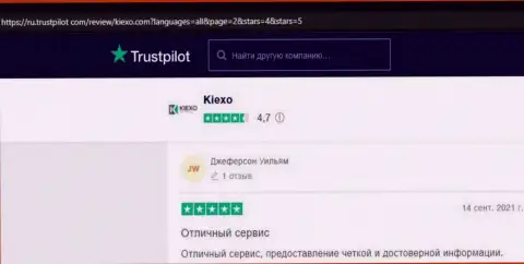 Валютные трейдеры дилера Kiexo Com поделились своей точкой зрения об условиях трейдинга организации на веб-ресурсе trustpilot com