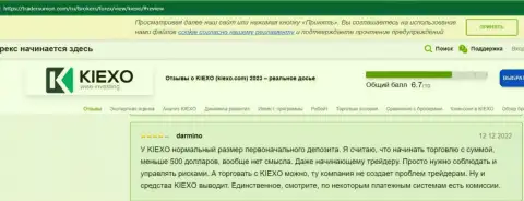 Об условиях для совершения сделок компании Kiexo Com сообщается и в достоверных отзывах валютных игроков на сайте ТрейдерсЮнион Ком