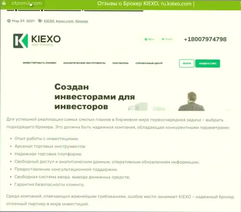 Положительное описание организации Kiexo Com на онлайн-сервисе отзомир ком