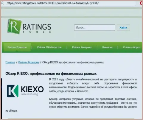 Объективная оценка брокерской организации Киехо ЛЛК на web-портале РейтингсФорекс Ру