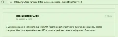 Еще один отзыв трейдера о порядочности и надежности организации Киехо Ком, на сей раз с web-сервиса RightFeed Ru