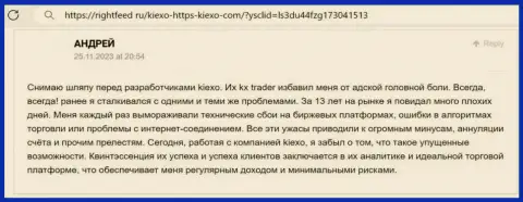 Позиция валютного трейдера о функциях терминала для торгов брокерской организации Киехо, предоставленная на сайте rightfeed ru