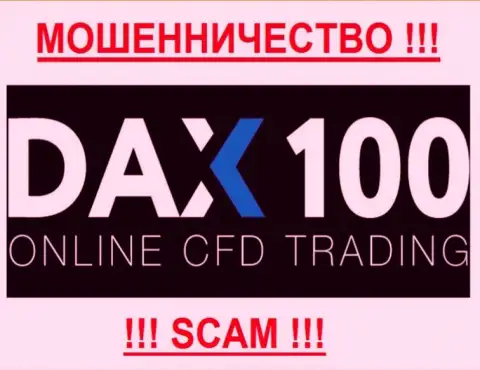 ДАКС100 - КУХНЯ НА FOREX !!! СКАМ !!!