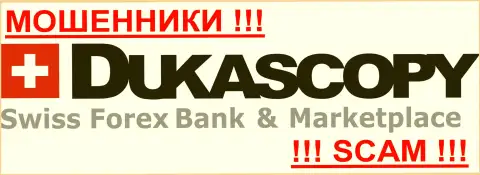 DukasCopy Bank SA - ВОРЫ !!! SCAM !!!