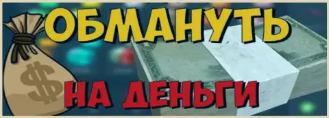 Слив, не надо верить мошенникам из SuperBinary (MaxiTrade)