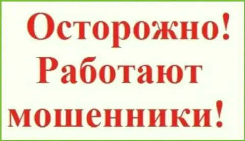 На связи обманщики из IQ Trade - будьте очень осмотрительны