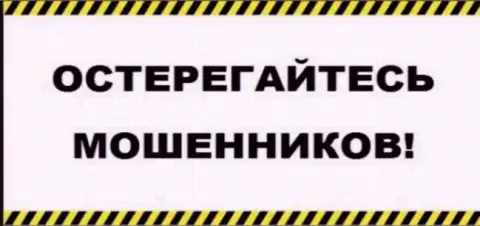 Будьте внимательны !!! Вы на мушке мошенников из IG-Investing