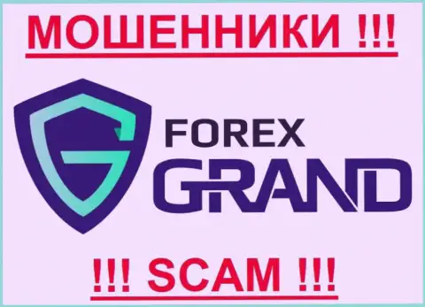 ФорексГранд - это РАЗВОДИЛЫ !!! SCAM !!!