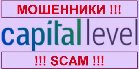 Капитал Левел - это МОШЕННИКИ !!! SCAM !!!