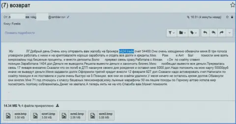 Bit24 обокрали очередного клиента на большие деньги