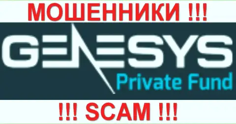 Генезис Приват Фонд - КУХНЯ НА ФОРЕКС !!! SCAM !!!