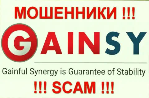 GAINSY (ГАЙНС Инк) - ШУЛЕРА !!! SCAM !!!