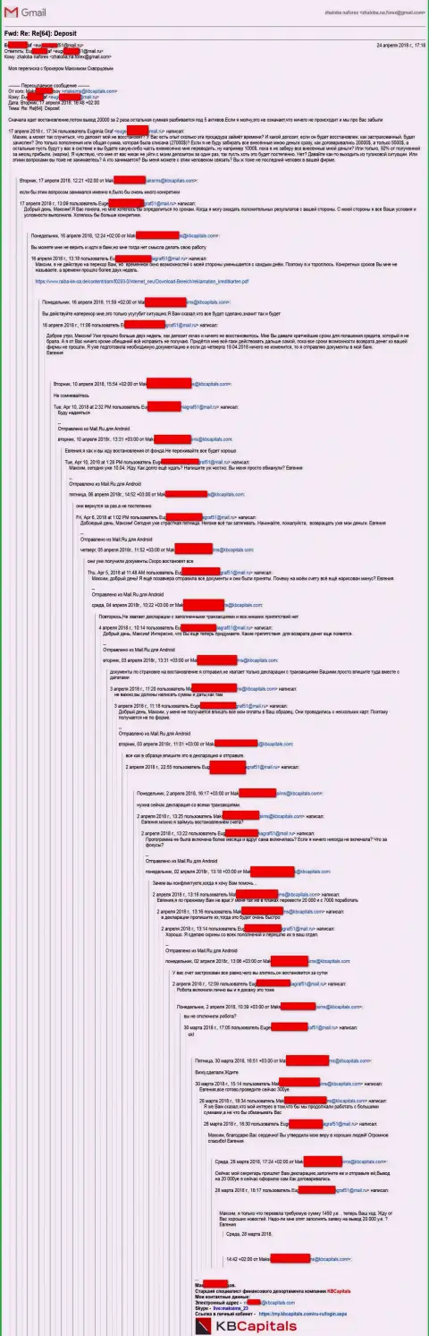 Процесс аферы мошенниками КБКапитал Ком на 20 тыс. американских долларов