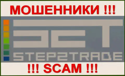 Step2 Trade - это ЖУЛИКИ !!! SCAM !!!