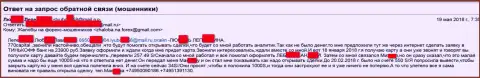 Мошенники из 770 Capital так и продолжают накаливать forex трейдеров