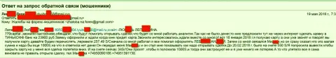 Обманщики из 770 Капитал активно продолжают прокидывать forex игроков