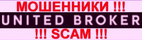 UnitedBroker Net - АФЕРИСТЫ !!! SCAM !!!