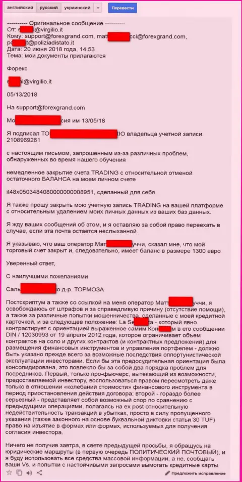 ФХГ Трейд кинули ОЧЕРЕДНОГО лоха